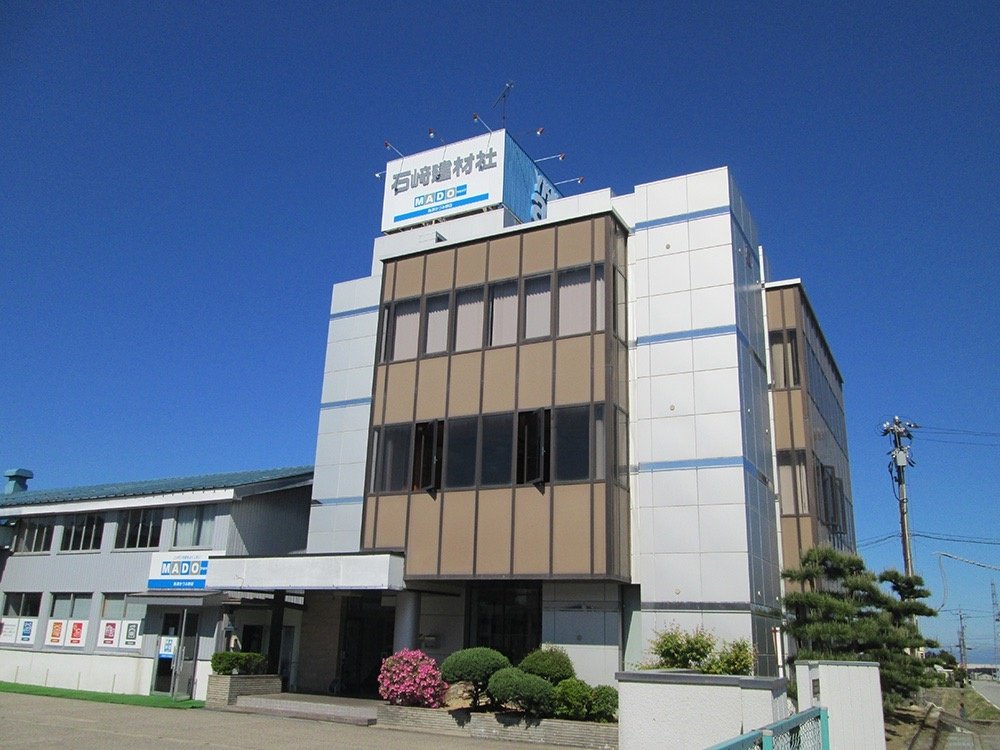 石崎建材社　本社